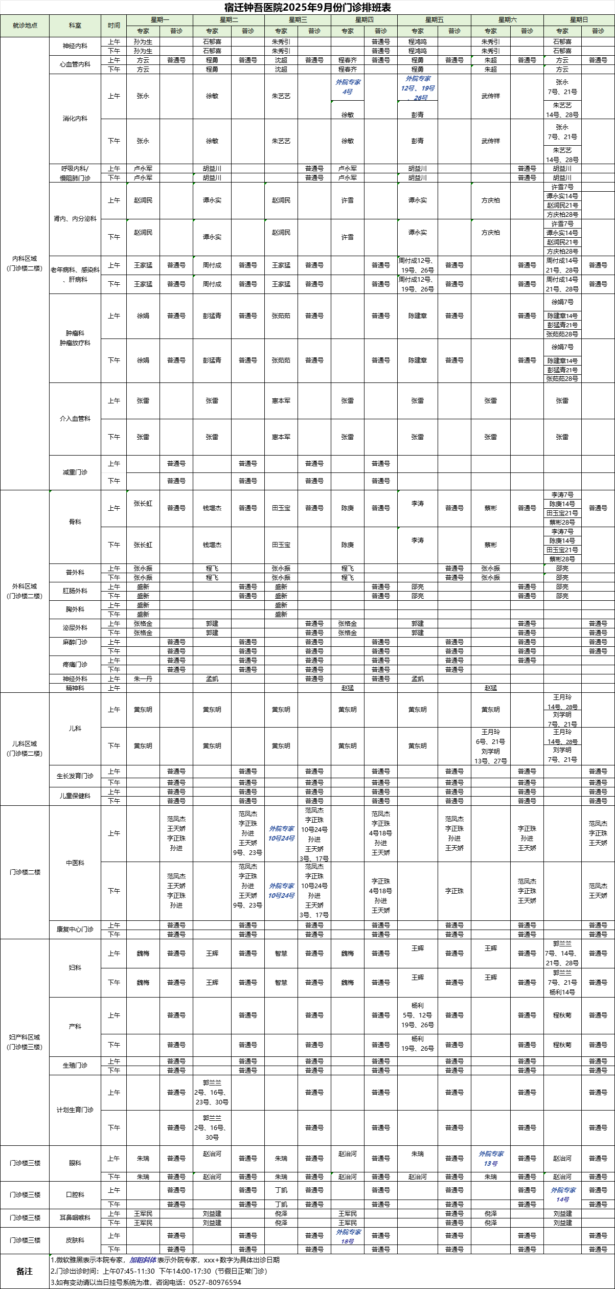 微信圖片_20250901092402_234_165.png